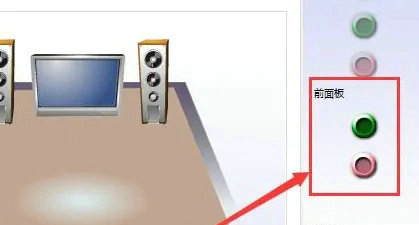 Win10设置前后音频同时输出的方法步骤