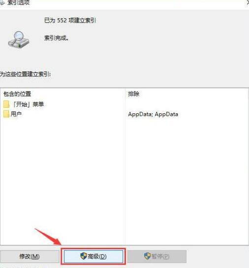 win10搜索框一直加载怎么办?win10搜索框一直加载解决方法
