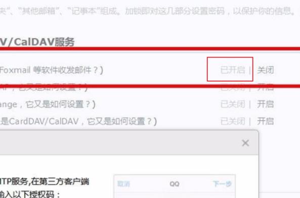 win10怎么设置邮箱pop3?win10设置邮箱pop3的方法