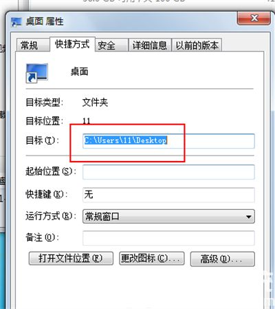 win7桌面文件路径在哪里 win7桌面文件路径位置介绍 