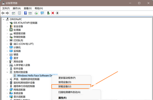win11人脸识别用不了怎么办?(已解决)