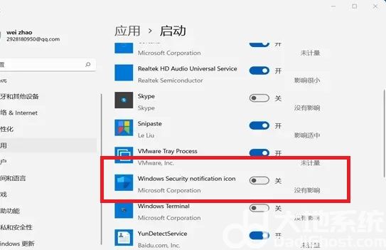 Win11安全中心怎么关闭？彻底禁用Win11安全中心方法
