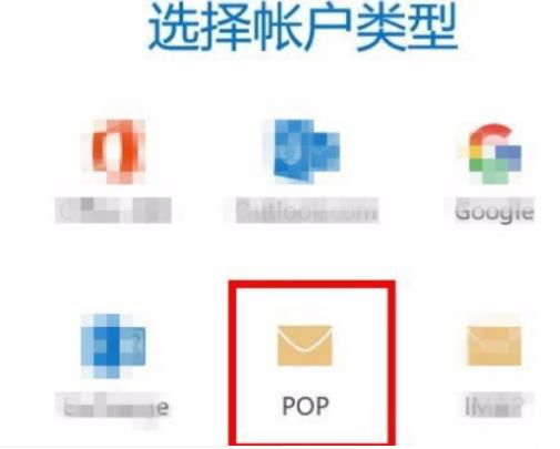 win10怎么设置邮箱pop3?win10设置邮箱pop3的方法