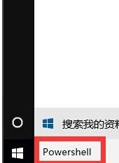 Win10应用商店打不开闪退什么原因?应用商店闪退解决办法