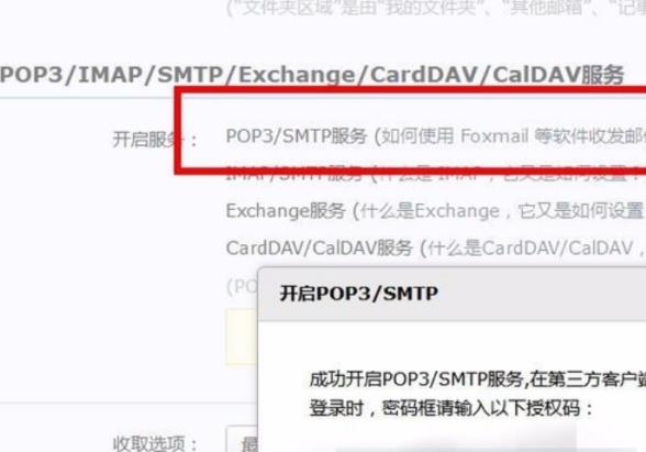 win10怎么设置邮箱pop3?win10设置邮箱pop3的方法