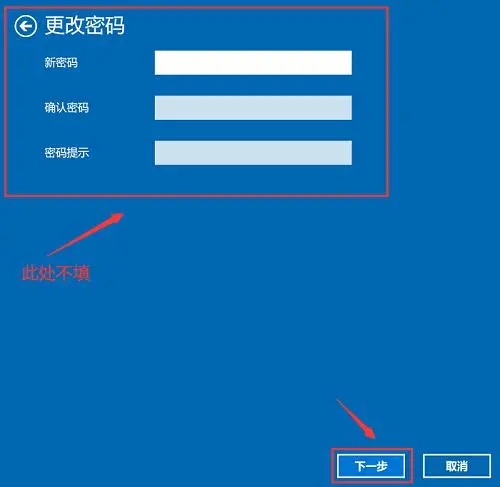Windows10取消开机密码的三种方法