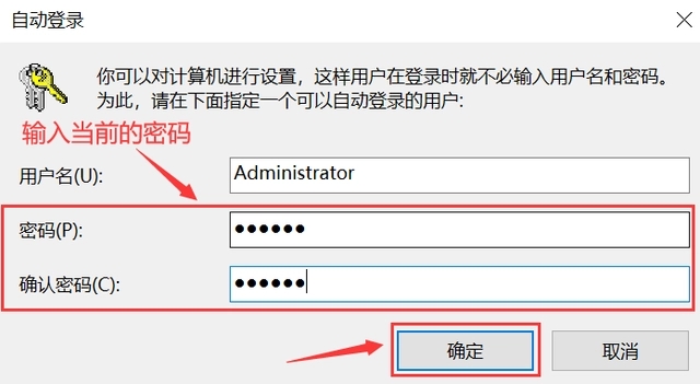 Windows10取消开机密码的三种方法