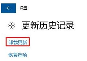 win10已安装更新无法卸载怎么办？win10已安装更新补丁怎么卸载？