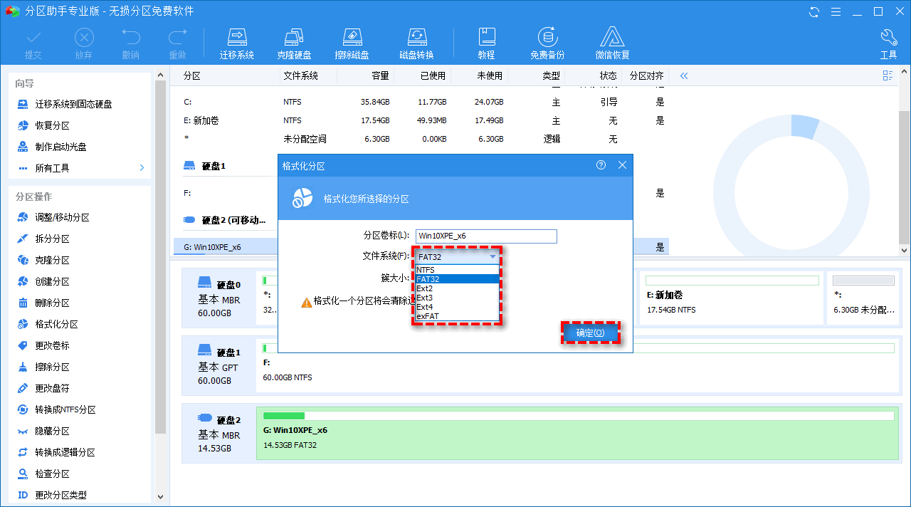 硬盘无法格式化是什么原因?教您两个方法快速解决!