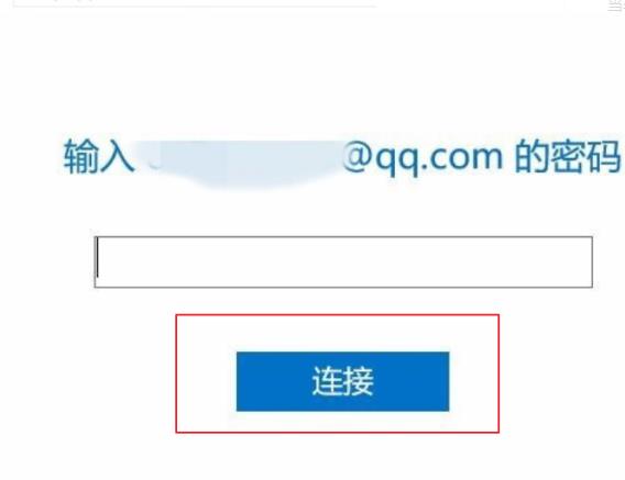 win10怎么设置邮箱pop3?win10设置邮箱pop3的方法