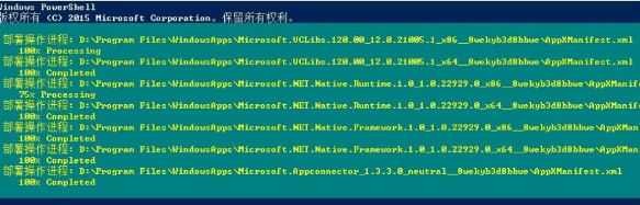 Win10应用商店打不开闪退什么原因?应用商店闪退解决办法