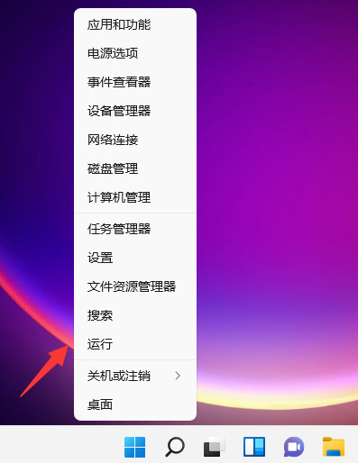 Win11如何开启运行窗口？Win11开启运行窗口的三个方法