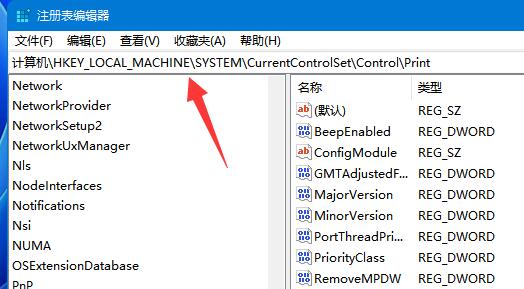 win11无法连接共享打印机的三种修复方法