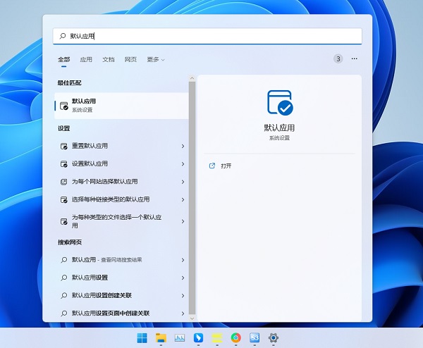 Win11 Word图标变成白色怎么恢复？