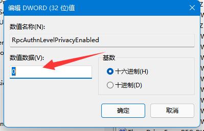win11无法连接共享打印机的三种修复方法