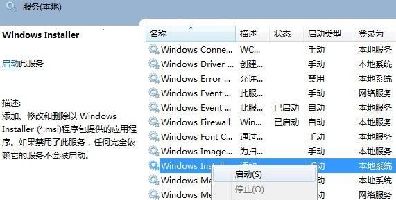 win11无法打开此安装程序包怎么办?