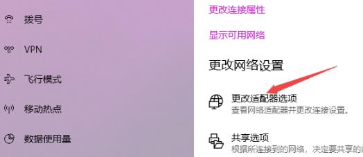 win10电脑无法连接到internet怎么办?win10电脑无法连接到internet解决方法