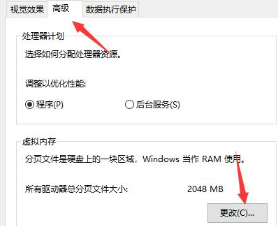 Win10系统闪退显示out of memory完美解决方法