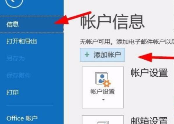 win10怎么设置邮箱pop3?win10设置邮箱pop3的方法