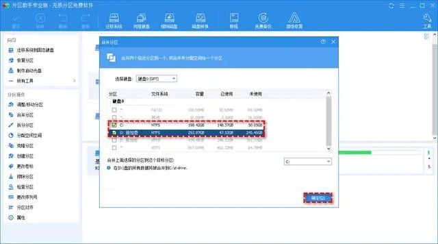 磁盘分区怎么合起来?试试这两种方法