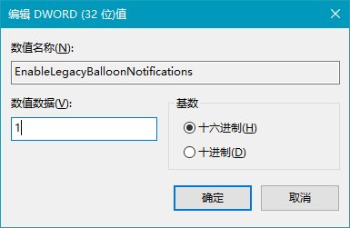 win10怎么修改通知框样式?win10修改通知框样式方法