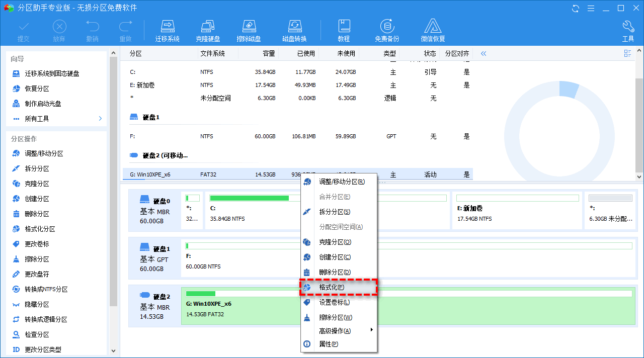 硬盘无法格式化是什么原因?教您两个方法快速解决!
