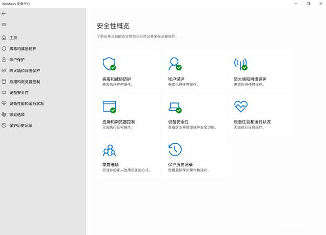 Win11系统安全中心无法打开跳出来应用选择的解决方法