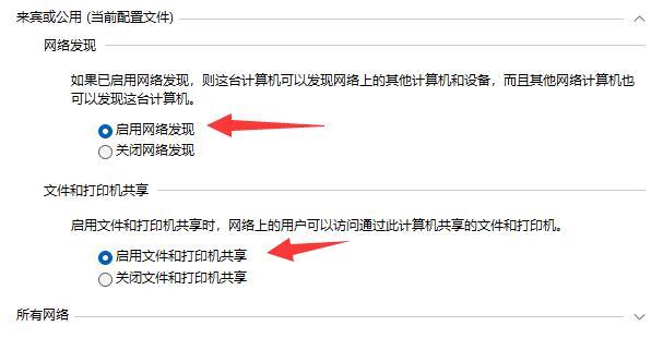 win11无法连接共享打印机的三种修复方法