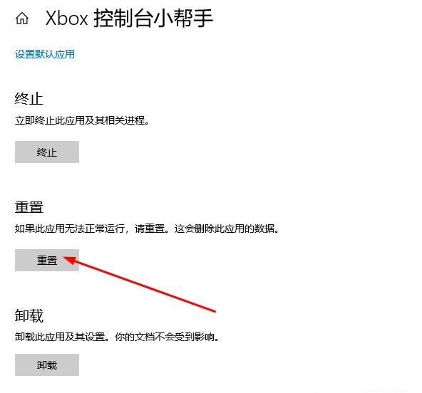 xbox控制台打不开怎么办?win10系统xbox控制台打开教程