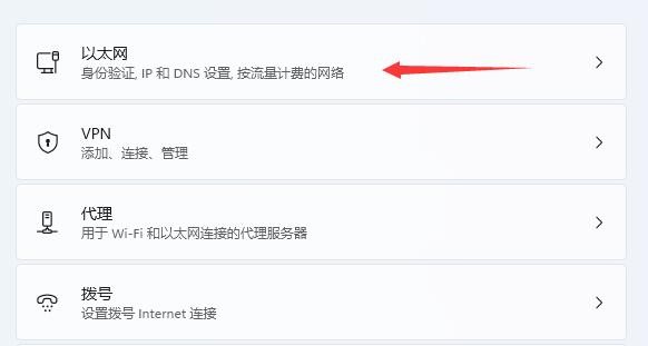 win11怎么快速调出网络设置?win11快速调出网络设置操作方法
