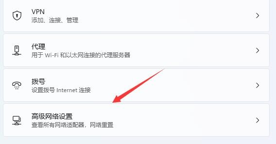 win11怎么快速调出网络设置?win11快速调出网络设置操作方法