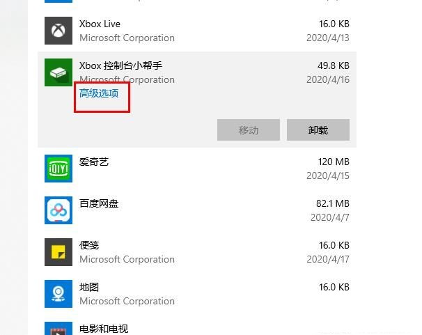 xbox控制台打不开怎么办?win10系统xbox控制台打开教程
