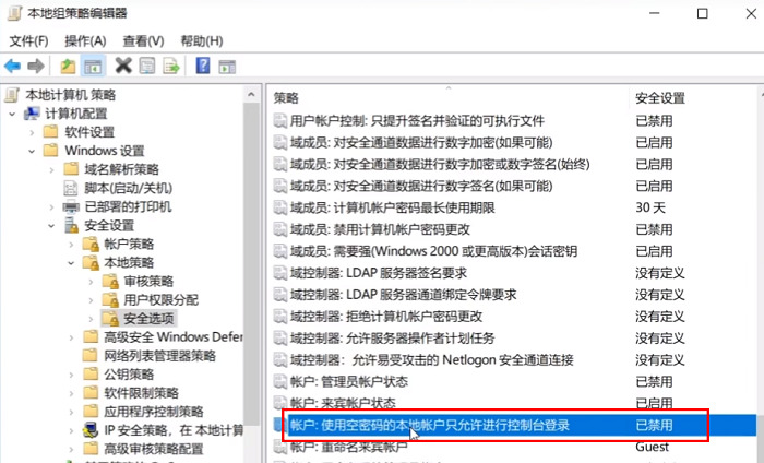 win11无法连接共享打印机的三种修复方法