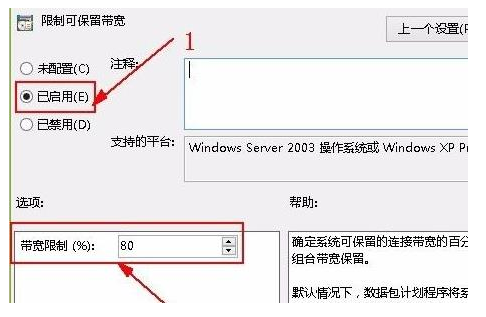 Win11如何关闭网速限制？Win11关闭网速限制的方法