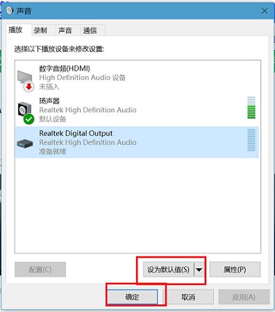 win11插上耳机才有声音怎么办?win11插上耳机才有声音问题解析