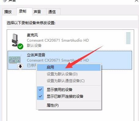 win10xbox录屏没声音怎么办?win10xbox录屏没声音的解决方法