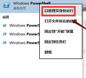 Win10应用商店打不开闪退什么原因?应用商店闪退解决办法