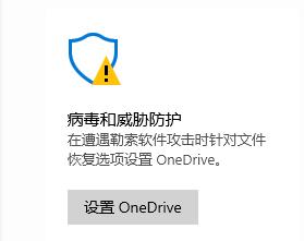 win10关闭怎么安全防护?win10关闭安全防护的方法