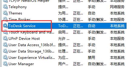 Todesk无法连接服务器怎么办?Todesk连接服务器失败解决方案
