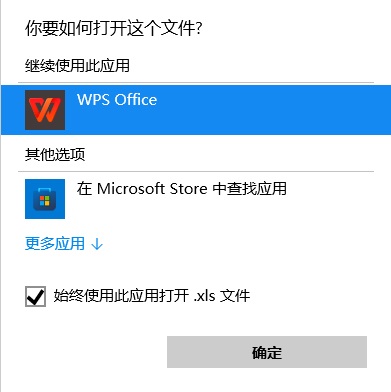 Win11 Word图标变成白色怎么恢复？