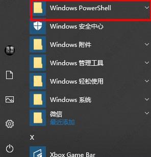 win10搜索框一直加载怎么办?win10搜索框一直加载解决方法