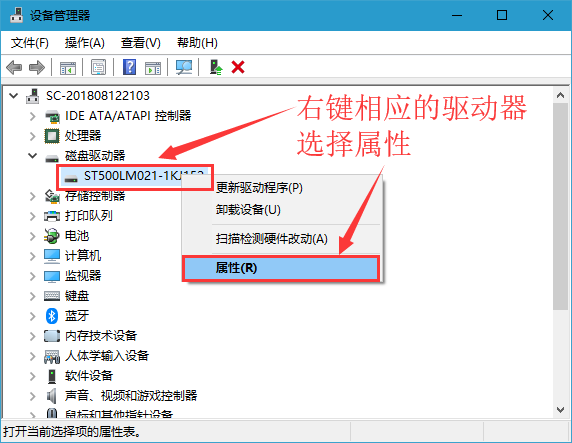 win10怎么关闭硬盘写入缓存?win10系统关闭硬盘写入缓存方法介绍