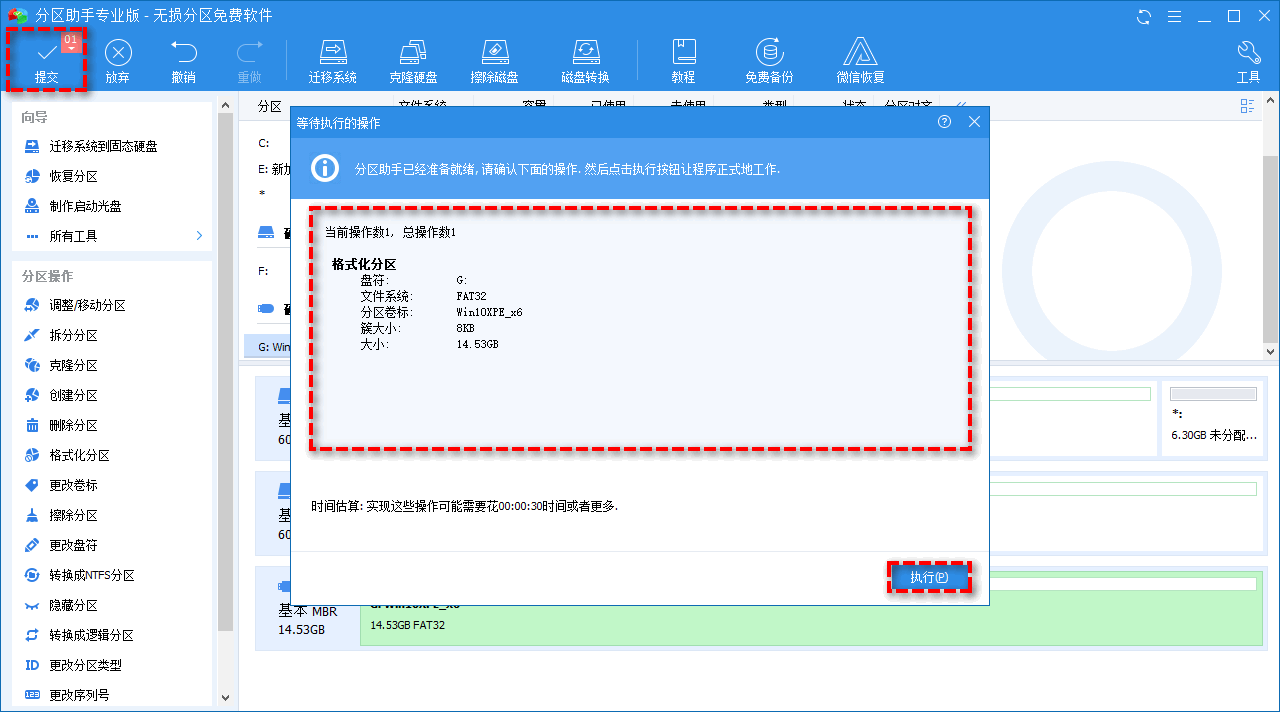 硬盘无法格式化是什么原因?教您两个方法快速解决!