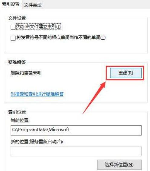 win10搜索框一直加载怎么办?win10搜索框一直加载解决方法