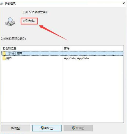 win10搜索框一直加载怎么办?win10搜索框一直加载解决方法