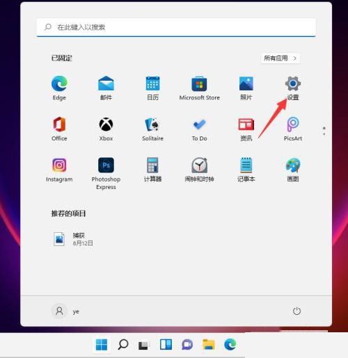 windows11如何修改开机密码?win11开机密码修改教程