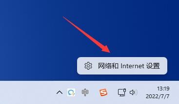 win11怎么快速调出网络设置?win11快速调出网络设置操作方法