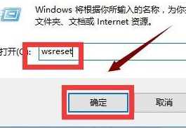 Win10应用商店打不开闪退什么原因?应用商店闪退解决办法