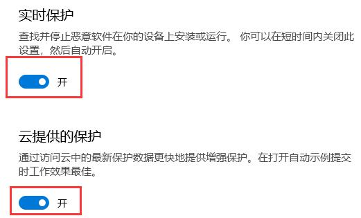 win10关闭怎么安全防护?win10关闭安全防护的方法