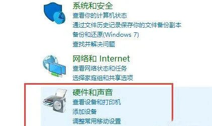 Win10设置前后音频同时输出的方法步骤